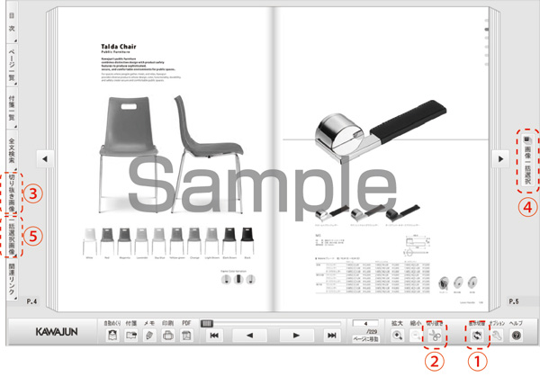新機能インフォメーション